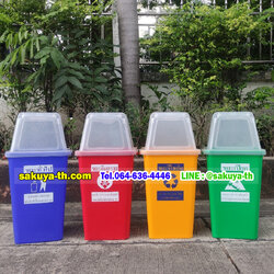 ถังขยะ กทม. ถังสี ฝาใส พร้อมฝาครอบทรงสูง 60 ลิตร