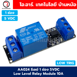 โมดูลรีเลย์ 10A แบบ Active LOW 1/2/4/6/8/16ช่อง 5/12/24VDC 1/2/4/6/8/16 Channel Relay DC5/12/24VDC 10A LOW Trigger รีเลย์ Relay Module รีเลย์อาร์ดูโน่ Arduino