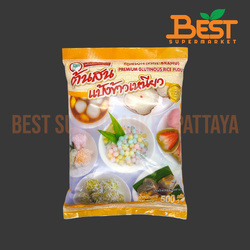 ต้นสน แป้งข้าวเหนียว 500 กรัม. TONSON (Pine Brand) Premium Glutinous Rice Flour 500 g.