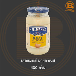 เฮลแมนส์ มายองเนส 400 กรัม Hellmann's Real Mayonnaise 400 g.
