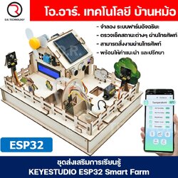KEYESTUDIO ESP32 IOT Smart Farm Starter Kit ชุดส่งเสริมการเรียนรู้ ฟาร์มอัจฉริยะ ESP-32 ชุดประกอบ ชุดเริ่มต้นเรียนรู้ Arduino Scratch 3.0
