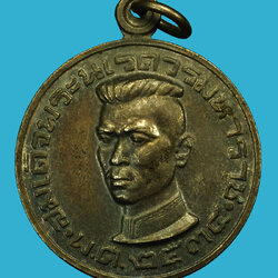 *36006 เหรียญสมเด็จพระนเรศวรมหาราช ปี 2534 ที่ระลึกเปิดอนุสาวรีย์สมเด็จพระนเรศวรมหาราช (หลวงพ่อเกษมเขมโก ร่วมปลุกเสก) 70