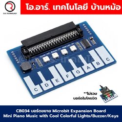 CB034 บอร์ดขยายไมโครบิต Microbit Expansion Board Mini Piano Music with Cool Colorful Lights/Buzzer/Keys Micro:bit **ไม่รวมไมโครบิต**