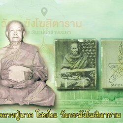 ขายแล้ว*40382 รูปถ่ายอัดกระจกสองหน้า สมเด็จพุฒจารย์โต พรหมรังษี วัดระฆัง ปี 2495 กระจกหมดกาวยางหลุดจากรูปแต่กระจกยังอยู่ 4