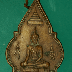 *27851 เหรียญพระพุทธมหาศิลา วัดกรุณา เชื่อนเจ้าพระยา ปี 2504 เนื้อทองแดง 27