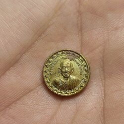 เหรียญกลมเล็กขวัญถุงหลวงพ่อเกษม เขมโก รุ่นนะหน้าทอง ปีพ.ศ.2536 ลำปาง (SKU-00517)