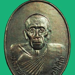 *37097 เหรียญหลวงพ่อหิน วัดหนองนา ลพบุรี ปี 2529 เนื้อทองแดง 69