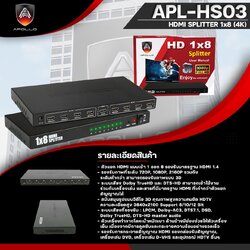 Splitter HDMI 1 OUT 8 กล่องแยกสัญญาณHDMI 1ออก8