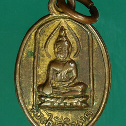 ขายแล้ว*29862 เหรียญไพรีพินาศ รุ่น 2 วัดบวรนิเวศ ปี 2505 เนื้อทองแดงกระหลั่ยทอง (รุ่นแรกสวยๆ เป็นแสนแล้วครับ) 10