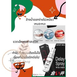 เจลกระตุ้นอารมณ์ (ของผู้ชาย)