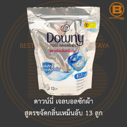 ดาวน์นี่ เจลบอลซักผ้า สูตรขจัดกลิ่นเหม็นอับ 13 ลูก