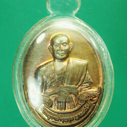 *29462 เหรียญครูบาบุญชุ่ม วัดพระธาตุดอนเรือง ปี 2559 เชียงราย 30