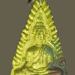 *39823 เหรียญพระพุทธชินราช วัดราชประดิษฐ์ นครนายก ปี 2499 กระหลั่ยทอง 35