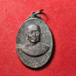 เหรียญหลวงปู่สิม วัดถ้ำผาปล่อง จ.เชียงใหม่ ปี 2518 (SKU-13765)