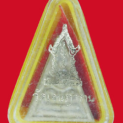 *35451 พระสมเด็จพิมพ์สามเหลี่ยม วัดเจษฏาราม สมุทรสาคร กล่องเดิม 79