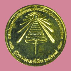 *40035 เหรียญฉัตรมงคลรำลึก ปี 2517 สโมสรไลออนส์ จัดสร้าง กระหลั่ยทอง 10