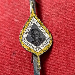 แหนบหลวงพ่อเงิน วัดดอนยายหอม จ.นครปฐม (SKU-13766)