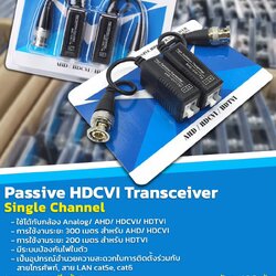 BALUN บาลันฟ้า 300M รุ่น APL-003