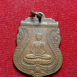 เหรียญพระพุทธวัดแก้วฟ้า รุ่นแรกห่วงเชื่อม จ.นนทบุรี ปี 2475 (SKU-09221)