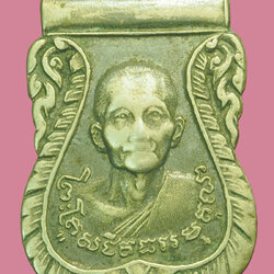 ขายแล้ว*38212 เหรียญหลวงพ่อเผย วัดบางหญ้าแพรก ปี 2516 นนทบุรี เนื้ออัลปาก้าชุบนิเกิล 41