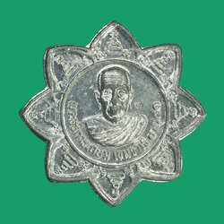 *32727 เหรียญดาวหลวงพ่อเกษม วัดท้องไทร นครปฐม เนื้อชินตะกั่ว 36