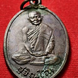 เหรียญหลวงปู่แหวน วัดดอยแม่ปั๋ง จ.เชียงใหม่ ปี 2520 (SKU-13602)