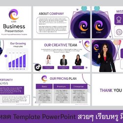 TP003 powerpointสวยๆ ธีมธุระกิจ สำหรับพรีเซนงาน เทมเพลตpowerpoint สไตล์มินิมอล