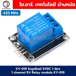 KY-019 โมดูลรีเลย์ 5VDC 1 ช่อง 1 Channel 5V Relay module KY-019 for Arduino รีเลย์