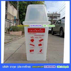 ถังขยะพลาสติกใส สกรีน ขยะติดเชื้อ 60 ลิตร