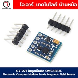 GY-271 โมดูลเข็มทิศ QMC5883L Electronic Compass Module 3-axis Magnetic Field Sensor เซนเซอร์สนามแม่เหล็ก 3แกน