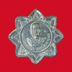 *32751 เหรียญดาวหลวงพ่อเกษม วัดท้องไทร นครปฐม เนื้อชินตะกั่ว 36