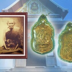 ขายแล้ว*39866 เหรียญหลวงปู่เอียม ออกวัดโคนอน หลังยันต์ เลี่ยมพลาสติกเก่าวินเทจ 18