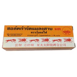 ชอล์คขีดมด ตราเรือไฟ ร้านขายส่ง (แพ๊คละ 10 กล่อง) ชอล์กขีดมด (ราคารวมแวท)ชอล์กกำจัดแมลงสาบ มด ชอล์คขีดมด แมลงสาป ชอล์กกำจัดแมลงสาป