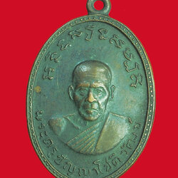 *31921 เหรียญพระครูปัญญาโชติวัฒน์ วัดทองนพครุ ปี 2511 เพชรบุรี (หลวงพ่อแดง วัดเขาบันไดอิฐ ร่วมปลุกเสก) 55