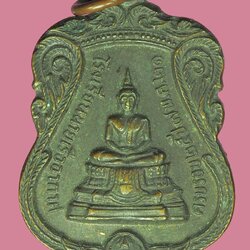 *39432 เหรียญครบรอบ 25 ปี โรงเรียนายเรืออากาศ เนื้อทองแดง 10