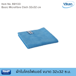 Vikan ผ้าไมโครไฟเบอร์ ขนาด 32x32 ซ.ม. ฟู้ดเกรด (Food Grade)