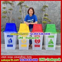 ถังขยะแยกประเภท ทรงเหลี่ยมใส ฝาสีสี่เหลี่ยม 1 ช่องทิ้ง 60 ลิตร