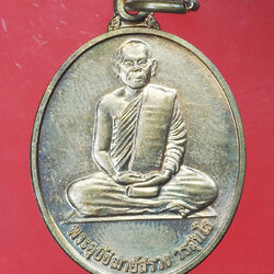 *29177 เหรียญหลวงปู่สรวง วัดถ้ำพรหมสวัสดิ์ รุ่นแรก ปี 2545 ลพบุรี เนื้อทองแดง 10