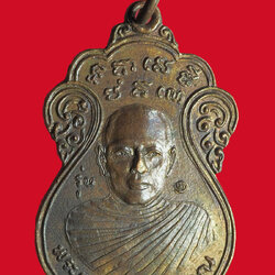 *32144 เหรียญหลวงพ่อโอด วัดจันเสน หลังหลวงพ่อขาว วัดโคกสว่าง ตาคลี นครสวรรค์ 50