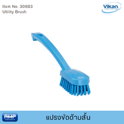 Vikan แปรงขัดด้ามสั้นฟู้ดเกรด ขนาด 260 mm. (Food Grade)