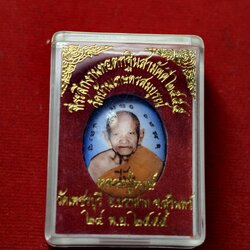 ล็อกเก็ตหลวงปู่หงษ์ วัดเพชรบุรี จ.สุรินทร์ ปี 2555 พร้อมกล่อง (SKU-13608)