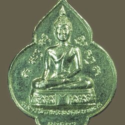 *39685 เหรียญหลวงพ่อมงคลบพิตร หลังหลวงพ่อโต วัดพนัญเชิง ปี 2525 อยุธยา ชุบนิเกิล(หลวงปู่ดู่ วัดสะแก ร่วมปลุกเสก) 50