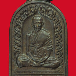 *33960 เหรียญหลวงพ่อเต้า วัดเกาะวังไทร นครปฐม ปี 2537 เนื้อทองแดง 36