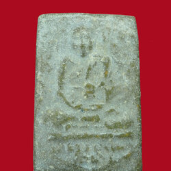 *30840 พระผงน้ำมันรูปเหมือนนั่งเต็มองค์ หลังยันต์ หลวงปู่เฒ่า วัดม่วง กรุงเทพ 9