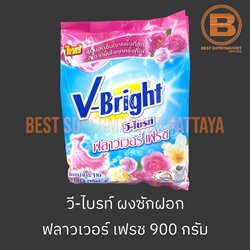 วี-ไบรท์ ผงซักฝอก 900 กรัม V-Bright Detergent 900 g.