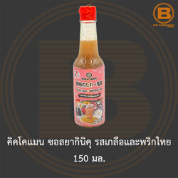 คิคโคแมน ซอสยากินิคุ รสเกลือและพริกไทย 150 มล. Kikkoman Yakiniku Sauce - Salt & Pepper Taste 150 ml.