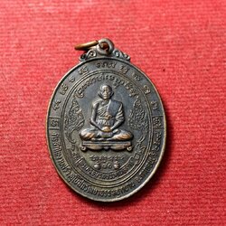 เหรียญหลวงพ่อสง่า วัดหนองม่วง ราชบุรี ปี 2539 (SKU-13761)