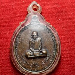 เหรียญหลวงปู่มั่น ภูริทัตโต ออกที่วัดป่าอุดมสมพร พระอาจารย์ฝั้นปลุกเสก (SKU-13621)