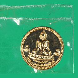 *37545 เหรียญหลวงพ่อสำเร็จศักดิ์สิทธิ์ หนองตาโล่ห์ ปี 2565 สระบุรี เนื้อทองแดง หมายเลข 1096 กล่องเดิม 81