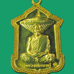 *33233 เหรียญหลวงพ่อนงค์ วัดสว่างวงษ์ ตาคลี ปี 2563 กล่องเดิม 40